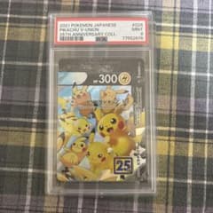 ピカチュウ VUNION 25th 右上PSA9 - メルカリ