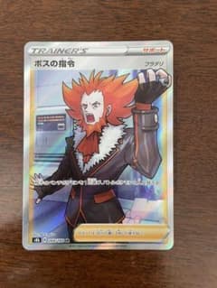 ポケモンカード ボスの指令 SRのサムネイル