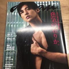 anan No.2243 目黒蓮のサムネイル