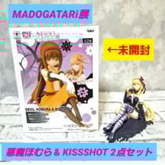 MADOGATARi展 悪魔ほむら KISSSHOT フィギュア2点セット