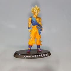 ドラゴンボール スーパーサイヤ人孫悟空