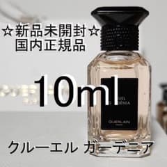 新品未開封】ゲラン ラールエラマティエール クルーエルガーデニア