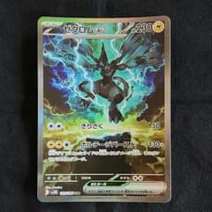 ゼクロムex SAR SV11B ブラックボルト 169/086 - メルカリ