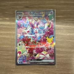 ポケモンカード　ニンフィア　ex sar 30周年　30th 130/103のサムネイル