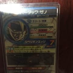 アーティファクト様専用のサムネイル