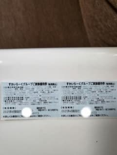 すかいらーく 25% 優待券 2枚のサムネイル