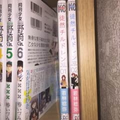 徒然チルドレン(1〜2巻)のサムネイル