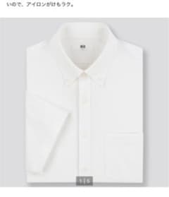 メンズビジネスシャツ（半袖）※新品未使用・未開封のサムネイル