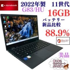 第11世代【i5 美品！G83/HU☆16GB】13型 ノートパソコン 765 - メルカリ