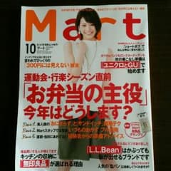Mart 2015年10月号　一度ざっと読みましたのサムネイル