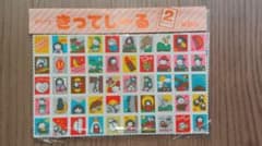 昭和 レトロ　きってしーる『かぐや姫』『浦島太郎』KUTSUWAクツワ　未使用のサムネイル
