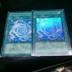 遊戯王 シンクロキャンセルのサムネイル