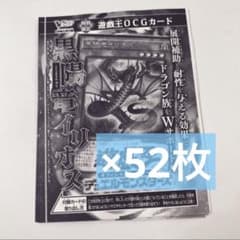 未開封 Vジャンプ6月号 付録 遊戯王 黒陽竜イリオス 52枚 - メルカリ