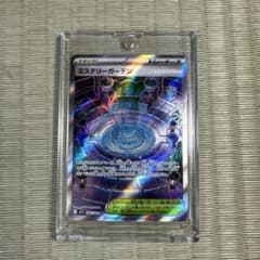 ミステリーガーデン SR MEGA 拡張パック メガシンフォニア 086/063のサムネイル