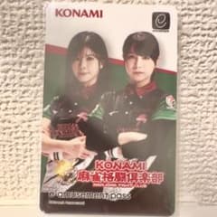 麻雀格闘倶楽部 e-amusement pass 伊達朱里紗 日本プロ麻雀連盟 - メルカリ