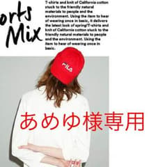 あめゆ様専用 LOWRYSFARM FILA キャップ 赤のサムネイル