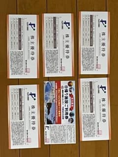 箱根ユネッサン・下田海中水族館無料券(2枚・4名まで)のサムネイル