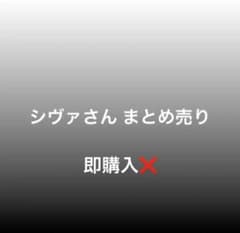 カラフルピーチ シヴァ グッズ まとめ売りのサムネイル