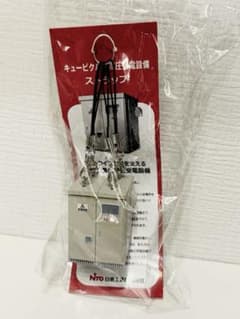 キュービクル　高圧受変電設備　ストラップ　未開封　非売品 日東工業 キュービクル高圧受電設備ストラップ 非売品 - メルカリ