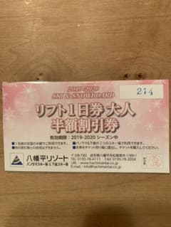 八幡平リゾートのサムネイル