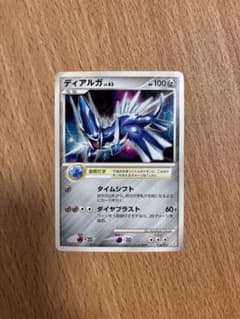 安いポケモンカード ディアルガLV.63の通販商品を比較 | ショッピング