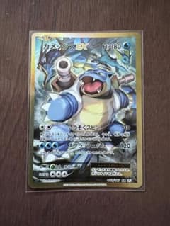 ポケモンカード カメックスEX SR CP6のサムネイル