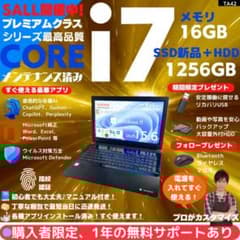 【超美品×指紋認証×新品SSD✨】東芝／豪華アプリ／Win11動作保証✨TA14 超美品×指紋認証×新品SSD✨】東芝／豪華アプリ／Win11動作保証
