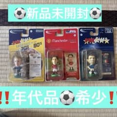 PRO Stars サッカー選手フィギュアセット インテル マンチェスター