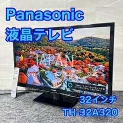 Panasonic 32インチ 液晶テレビ TH-32A320 格安 d5222 - メルカリ
