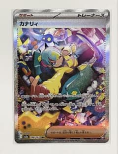 カナリィ SAR MEGA ハイクラスパック MEGAドリームex 248/1… - メルカリ