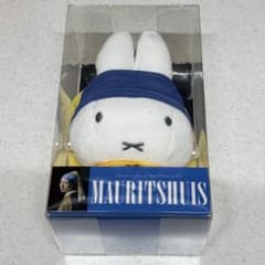 フェルメール ミッフィー ぬいぐるみ 真珠の耳飾りの少女 マウリッツ