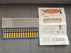サクラクレパス　そろばんのサムネイル