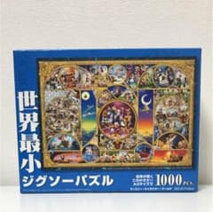 「ディズニー・キャラクター・ワールド」ジグソーパズル 1000ピースのサムネイル