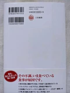 「いつものパン」があなたを殺すのサムネイル