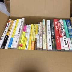 ビジネス書 自己啓発本 まとめ売り 22冊セット - メルカリ