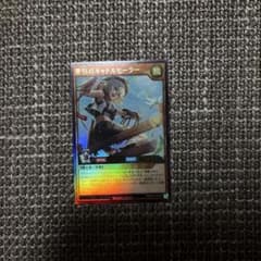 遊戯王ラッシュデュエル 牽引のキャトルヒーラー ウルトラ - メルカリ