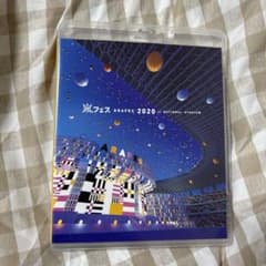嵐/アラフェス 2020 at 国立競技場〈2枚組〉のサムネイル