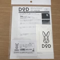 DOD カッティングステッカーセット ST1-658-BWのサムネイル