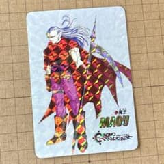 美品 希少 非売品 予約特典 クロノトリガー カード 魔王 鳥山明 1995