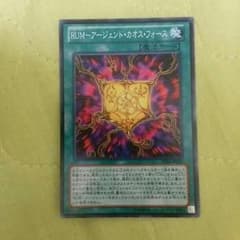 アージェントカオスフォースのサムネイル