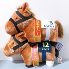 サラブレッドコレクション ふわふわBIGぬいぐるみ 2頭セット