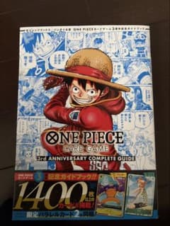 ワンピース ANNIVERSARY コンプリートガイド 3rd 未読品 - メルカリ