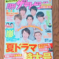 関ジャニ∞のサムネイル