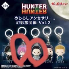 HUNTER×HUNTER めじるしアクセサリー 幻影旅団編 Vol.2のサムネイル
