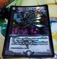 魔天降臨のサムネイル