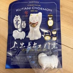 上出長右衛門窯 ミニチュアコレクション 白狗貯金箱のサムネイル