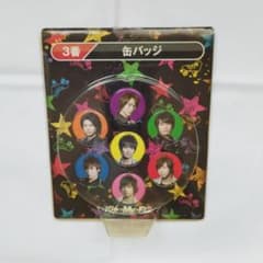 Kis-My-Ft2 缶バッジセット - メルカリ