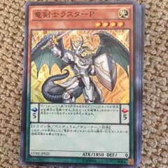 竜剣士ラスターPのサムネイル