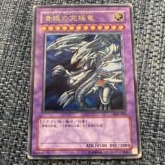 遊戯王 青眼の究極竜 旧レリーフ アルティメット SDX - メルカリ