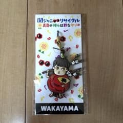 【関ジャニ∞】リサイタル 真夏の俺らは罪なヤツ キーホルダー 横山 裕のサムネイル